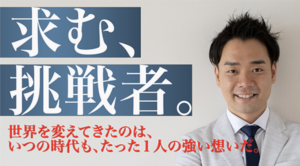 藤井翔悟グループで働きたいあなたへ、、、 | 理学療法士必見の 